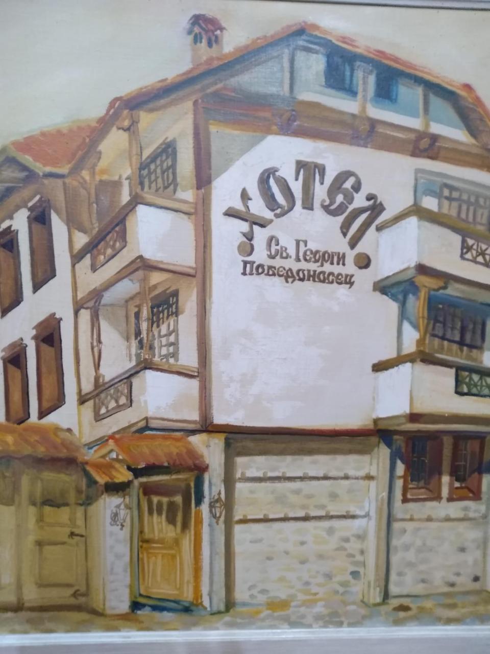 Hotel St. George Pobedonosets بانسكو المظهر الخارجي الصورة